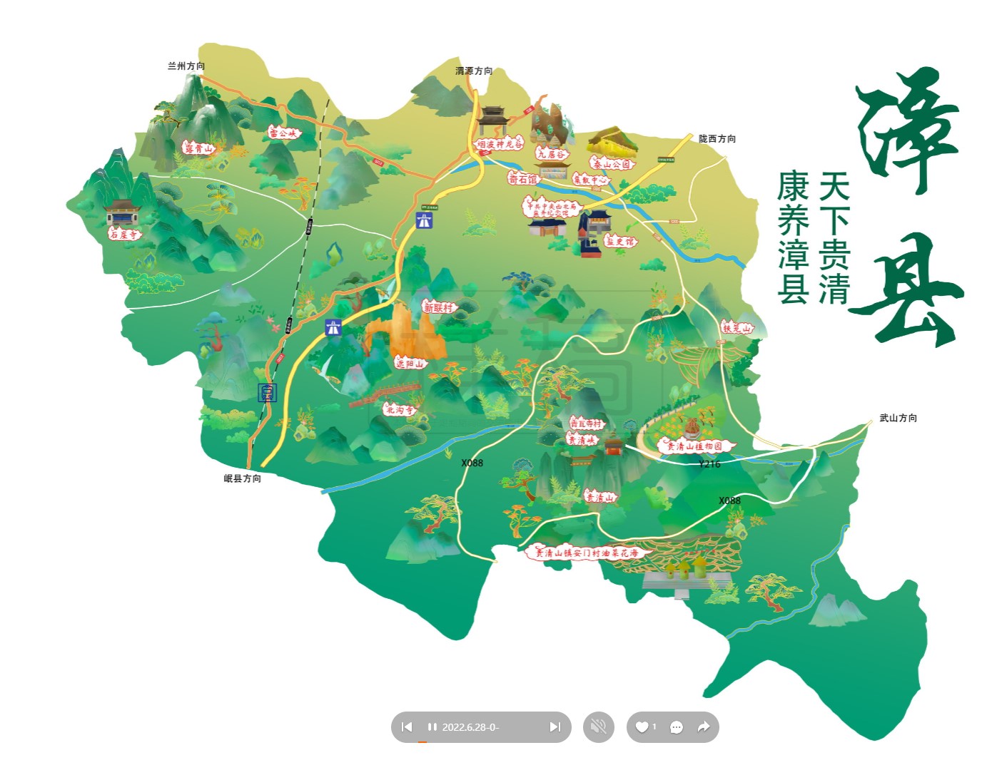 方城漳县手绘地图